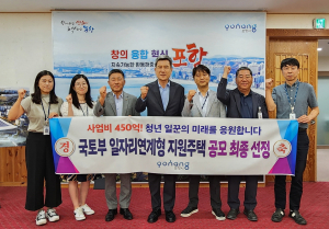 포항시, 청년 근로자 공공주택 100세대 짓는다