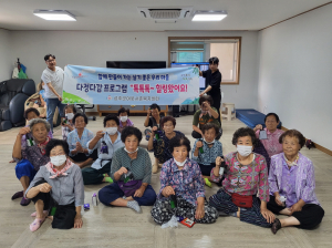 성주군 이웃사촌복지센터, 다정다감 힐링 톡톡