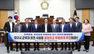 칠곡군의회 