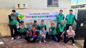 안동시 안기동 새마을협의회, 집 수리 '힘 보태'
