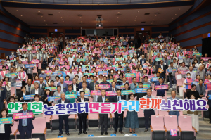 포항지역 농업인들 '소통·화합의 장' 펼쳐