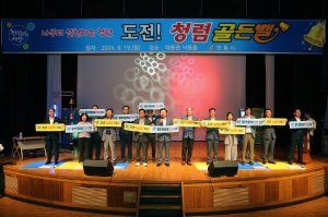 청렴안동, MZ공무원들과 함께하는 청렴골든벨 '성황'