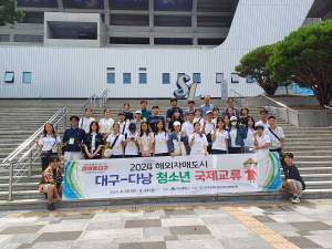 대구광역시-베트남 다낭시 청소년들, 소통의 장 활짝