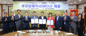 '통 큰' 미래차 굴지기업, 경주로 몰린다