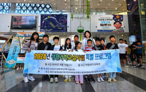 군위군 부계면 다함께돌봄센터, 쉽고 재밌게 배우는 과학기술!… 현장 탐방 '호응'