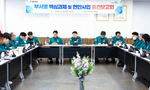 울진군， 부서별 핵심·현안사업 '순항'