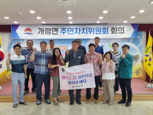 김천시 개령면 주민자치위원회， 인구 증가 캠페인