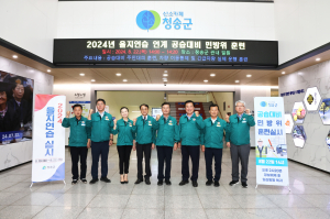 청송군의회 2024 을지연습 