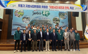 박현국 봉화군수 