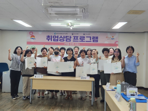 김천시평생교육원 여성새로일하기센터， 女 취업 능력 '쑥쑥'