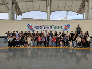 상주시 북문동， 제72회 상주시민체육대회 필승 다짐