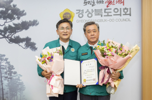 김희수 제12대 후반기 경상북도 국제친선의원연맹 회장 위촉