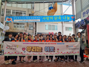 상주시, 말복맞이 사랑의 닭죽 나눔 행사