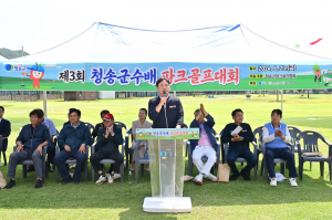 청송군수배 파크골프대회 성황리 마무리