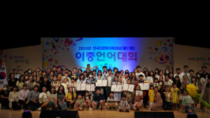 다문화 학생 이중언어 실력 일취월장… 경상북도 교육지원 '결실로'