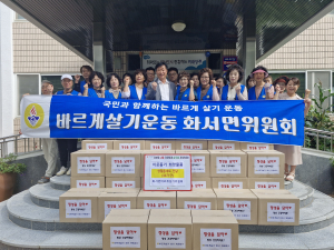 상주시 화서면 바르게살기위원회, 이웃 위한 '정성 가득 생필품'