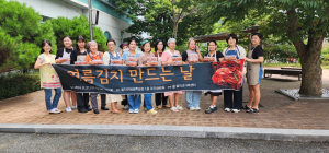 울진군, 결혼이민여성의 손맛 팍팍 '사랑의 김치' 나눔