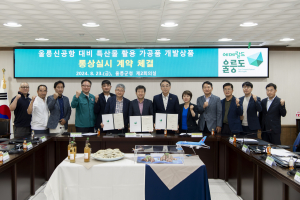 울릉군 특산가공품 '민간 기술이전' 계약 체결