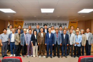 개관 20년 영주시 소수박물관, 회고·평가로 '새로운 도약' 다짐