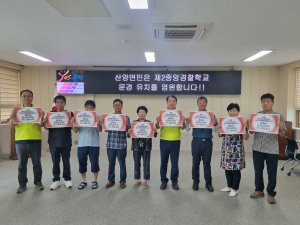 문경시 산양면 