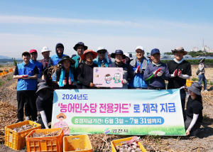 영천시 농어민수당 지급 '일찌감치 완료'