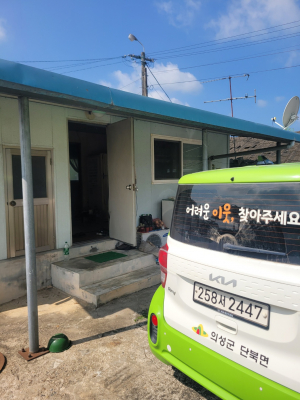 의성군 단북면 복지팀, 소중한 생명 살려