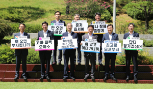 대구광역시, 기회발전특구 활성화에 중앙-지방 '한마음'