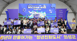 의성에서 청년 꿈 실현… 의성군 청년 IT 개발자 해커톤 대회 '성공적 마무리'