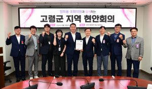 고령군 