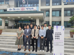 경주시교육지원청 