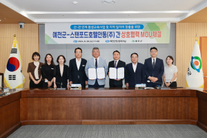 예천군, 일자리 창출·전문 인력 양성 '힘'