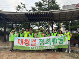 영천시 금호읍 자연보호협의회, 강변 깨끗하게