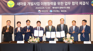 경상북도 'K-새마을운동' 개도국 대전환 변곡점 된다