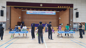 경상북도교육청 