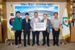 이원석 태평양개발㈜ 대표, 예천군 발전 '힘 보태'