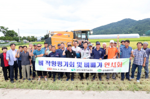 상주시농업기술센터-상주쌀연구회, 벼베기 연시회