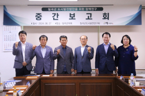 칠곡군의회, 실효성 있는 도시재생 논의 '집중'
