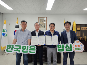 칠곡군체육회, 전 국민 아침밥 먹기 '한마음 한뜻'