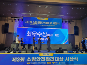구미시 소방안전관리자, 안전 관리 능력 입증