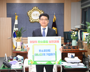 나영민 김천시의회 의장 