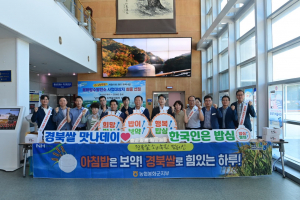 봉화군·NH농협 봉화군지부 