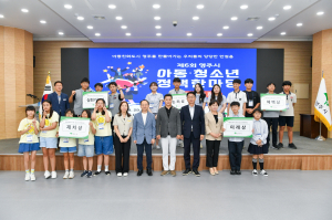 영주시 아동·청소년들 