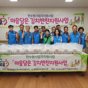 울진군 평해읍 지역사회보장협의체, 반찬 나눔 봉사 '솔선수범'