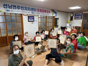 성주군 선남면 주민자치센터, 토탈공예교실 '호응'