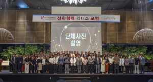 대구보건대학교, 리더스 포럼 '성공적 마무리'