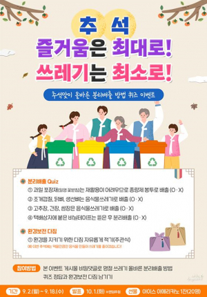 대구광역시, 지역 곳곳 대청소… 쾌적한 추석 명절 만든다