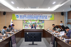 봉화군, 청년 유입 위한 똑똑한 농업 '선도'