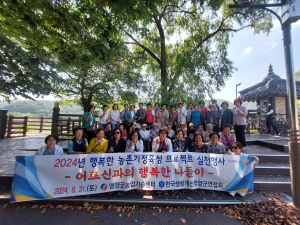 영양군, 고향 지켜온 어르신 '안동 나들이'
