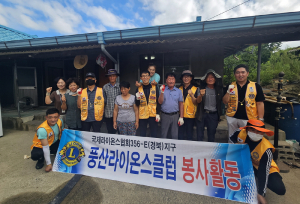 안동시 국제라이온스협회 356-E지구 풍산라이온스클럽, 주거환경 개선 '구슬땀'
