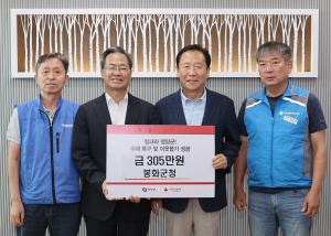 영양군 수해민 위로하는 사랑의 손길 이어져